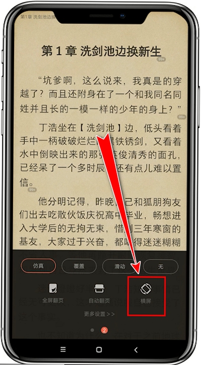 阅野应用使用教程界面