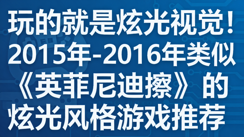 ��ľ����Ź��Ӿ���2015��-2016�����ơ�Ӣ����ϲ������Ź�����Ϸ�Ƽ�