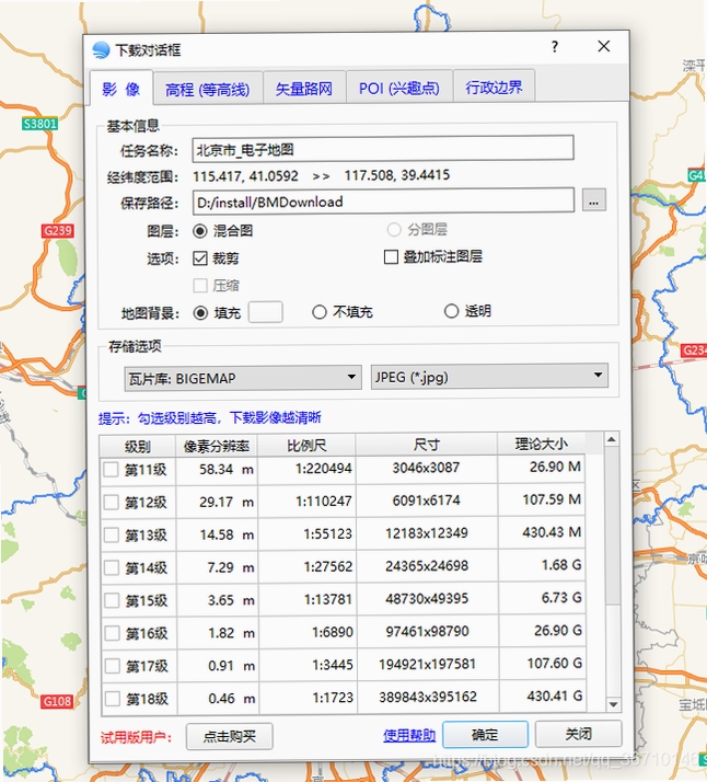 旅讯速游 离线地图 使用教程