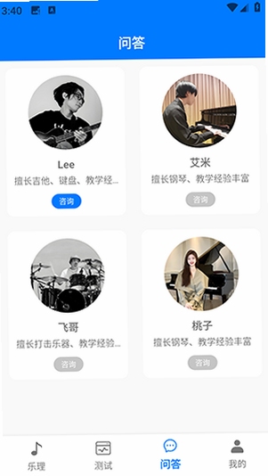 爱上乐理使用教程界面