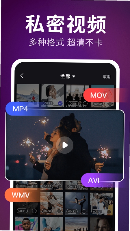 快快私密播放器 使用教程