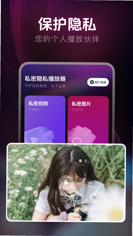 快快私密播放器 下载安装