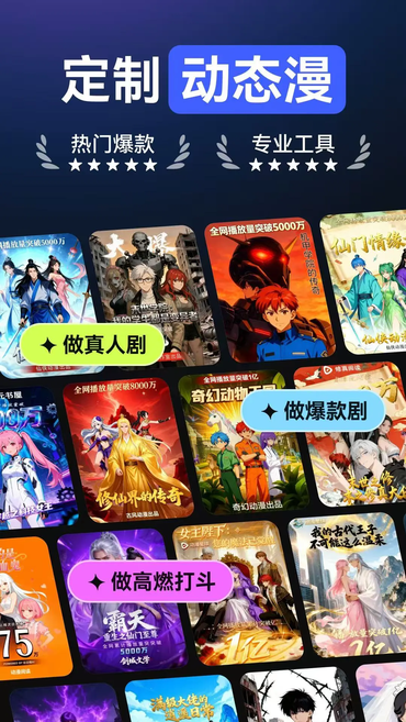 AI漫剧生成app免费下载 AI漫剧生成app免费下载