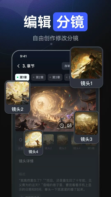 AI漫剧生成app免费下载 AI漫剧生成app免费下载