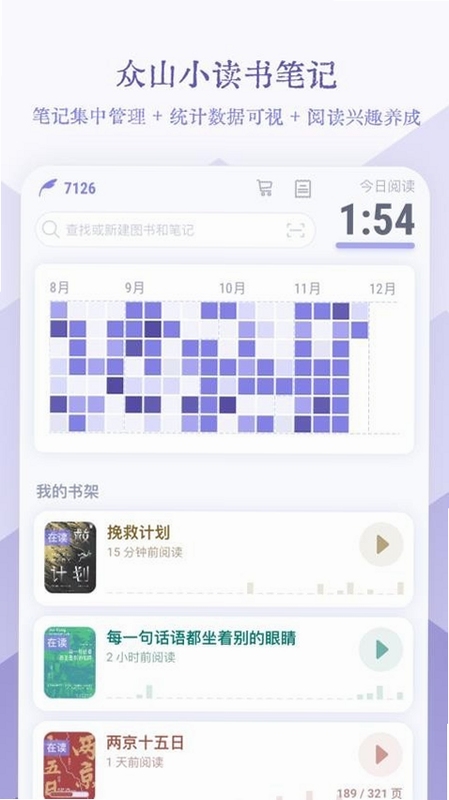 众山众海应用下载安装教程手机界面截图