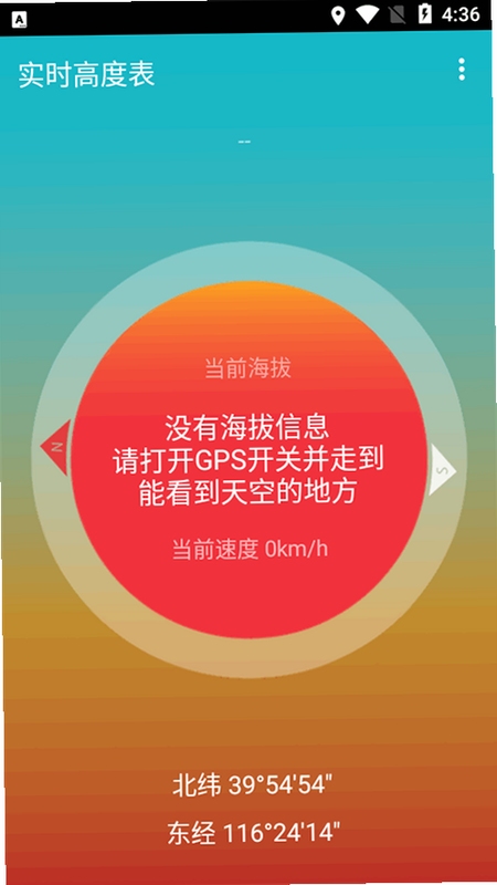 手机实时高度表 苹果 下载