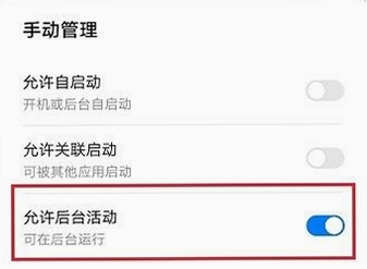 手机自动找回 后台设置教程