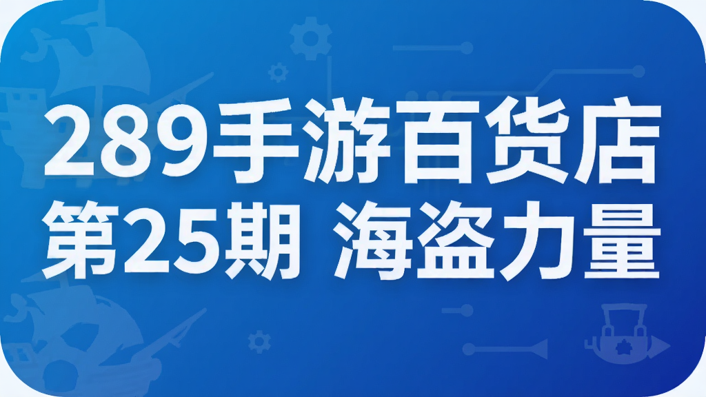 289���ΰٻ����25�� ��������