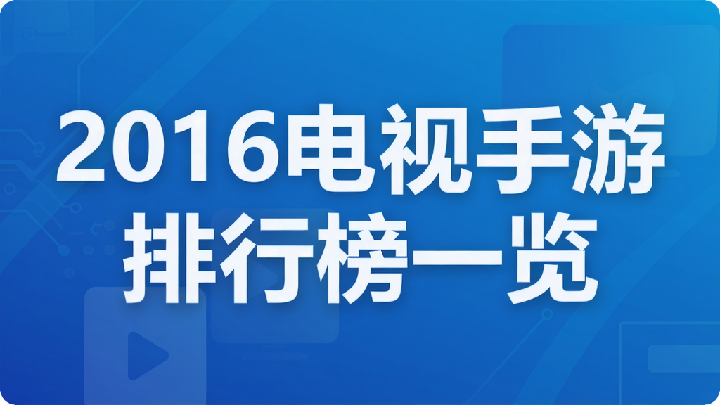 2016�����������а�һ��