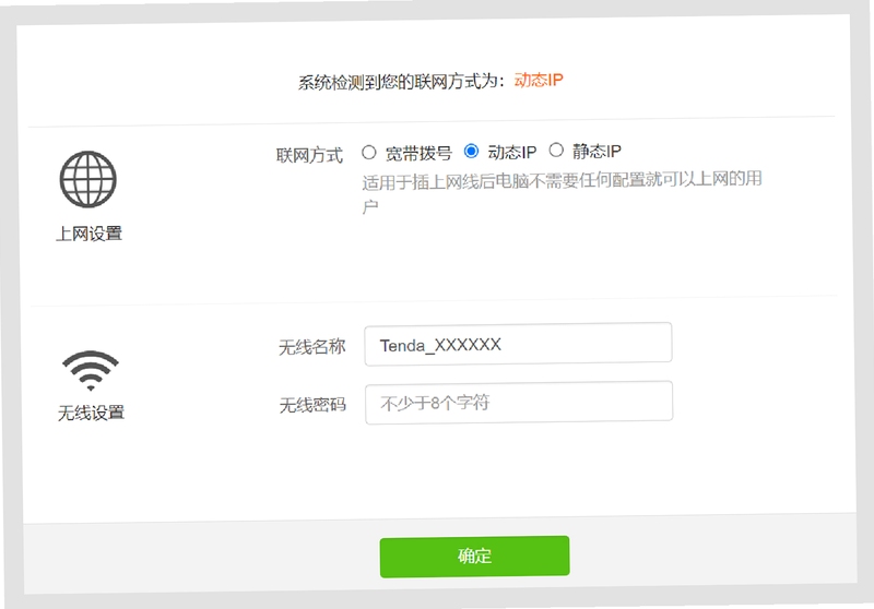 一箭万事顺 联网设置 教程