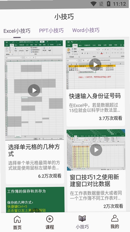 ����Excel�ֻ��� ��������