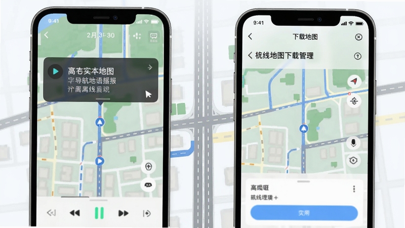 高实地图导航语音播报与离线地图功能展示图,画面左侧为手机播放语音提示界面,右侧为离线地图下载管理页面,背景有城市道路简图,风格清爽,突出实用便捷特性