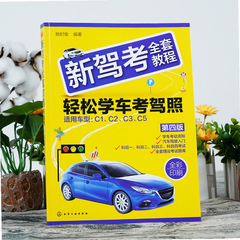 驭驾考使用教程 模拟考试 技巧