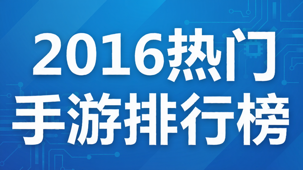 2016�����������а�