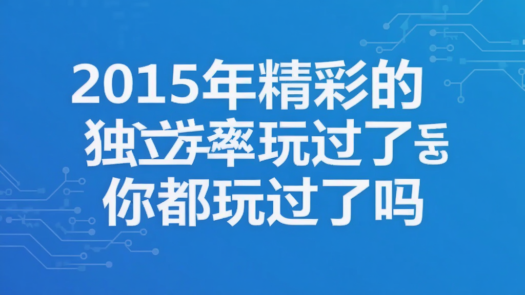 2015�꾫�ʵĶ��������㶼�������