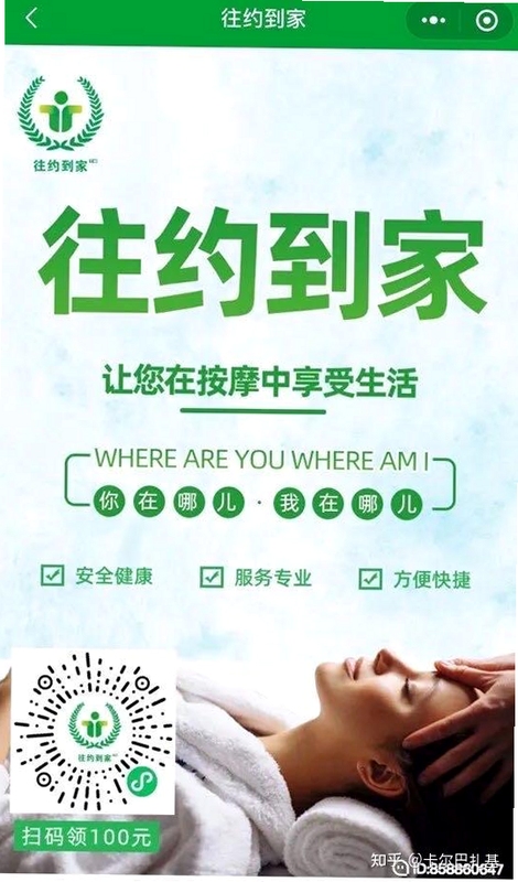 七约到家 使用教程