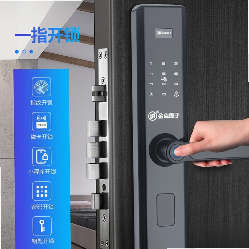 金点智能 门锁 连接教程