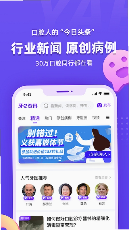 牙e在线 下载 安装教程