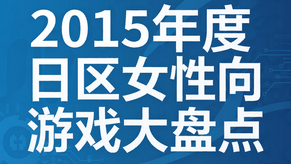 2015�������Ů������Ϸ���̵�
