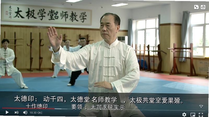 太极学堂名师教学视频截图,屏幕中显示李德印老师演示二十四式太极拳动作,画面下方有动作名称与要领文字,背景为室内练功房,整体画面清晰明亮,采用Boogu模型生成
