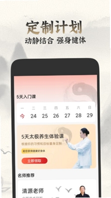 太极学堂 使用教程