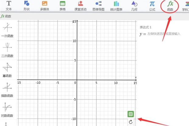 数学白板 使用教程