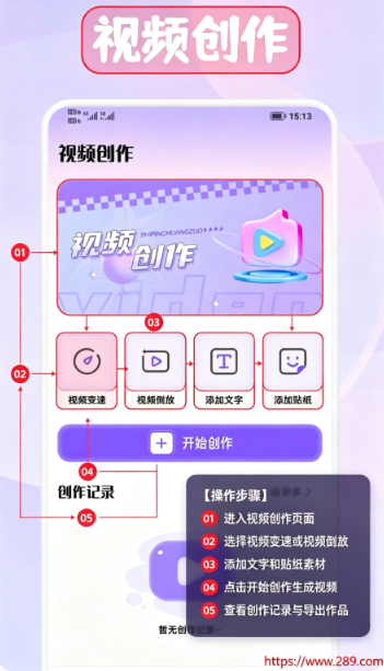 Tibin视频剪辑app官方下载 Tibin视频剪辑app官方下载