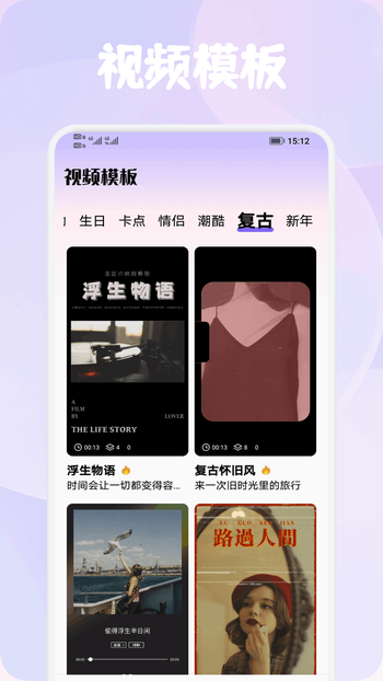 Tibin视频剪辑app官方下载 Tibin视频剪辑app官方下载