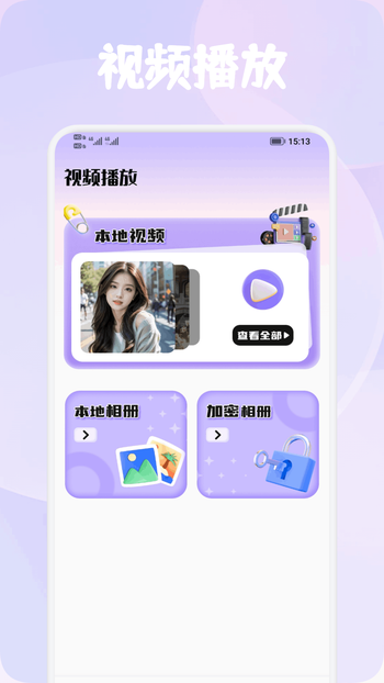 Tibin视频剪辑app官方下载 Tibin视频剪辑app官方下载