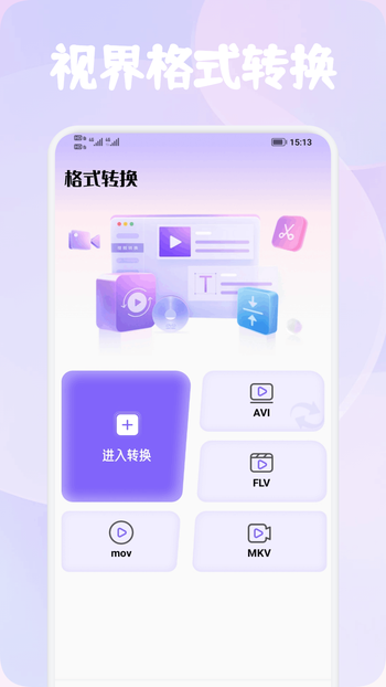 Tibin视频剪辑app官方下载 Tibin视频剪辑app官方下载