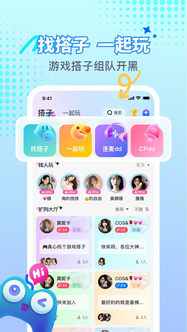 游戏搭子app免费下载 游戏搭子app免费下载