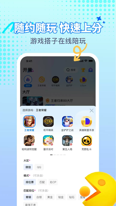 游戏搭子app免费下载 游戏搭子app免费下载