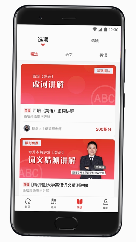 西培教育app安装教程
