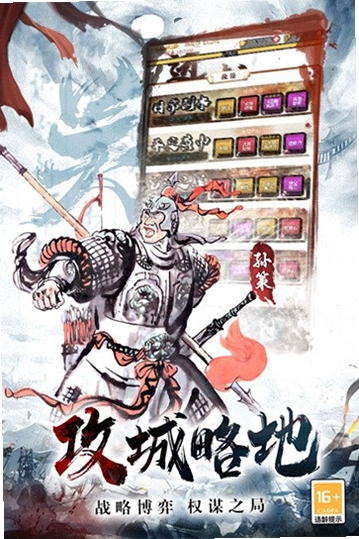 进击的赵云(测试服)游戏截图