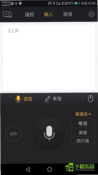 袋鼠语音盒 使用教程 手机版