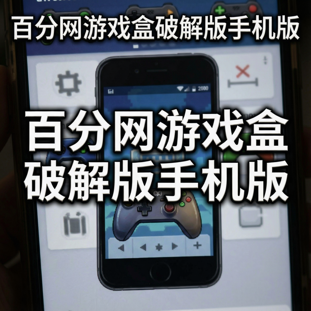 �ٷ�����Ϸ���ƽ���ֻ���v6.1.9 2026��׿�ֻ���