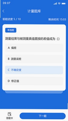 市监人才培养 登录问题 视频倍速 人才选拔 公示