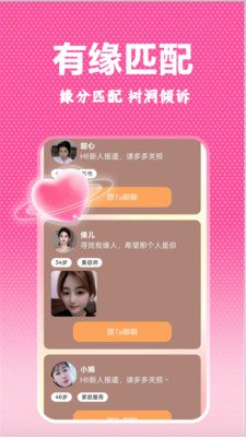附近真人陪聊app最新版下载 附近真人陪聊app最新版下载