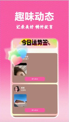附近真人陪聊app最新版下载 附近真人陪聊app最新版下载