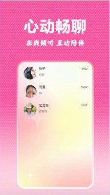 附近真人陪聊app最新版下载 附近真人陪聊app最新版下载
