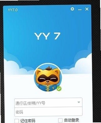 YU语音安装教程