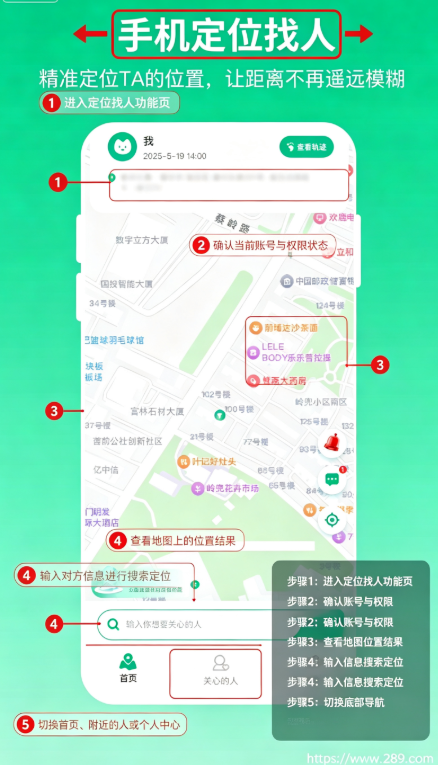 寻踪定位app2026最新版下载 寻踪定位app2026最新版下载