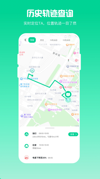 寻踪定位app2026最新版下载 寻踪定位app2026最新版下载