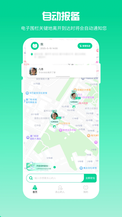 寻踪定位app2026最新版下载 寻踪定位app2026最新版下载