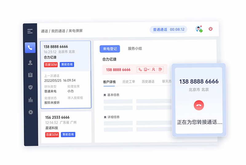 优大集客服电话 联系方式