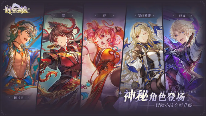 时空之镜官方下载 时空之镜官方下载