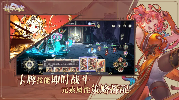 时空之镜官方下载 时空之镜官方下载