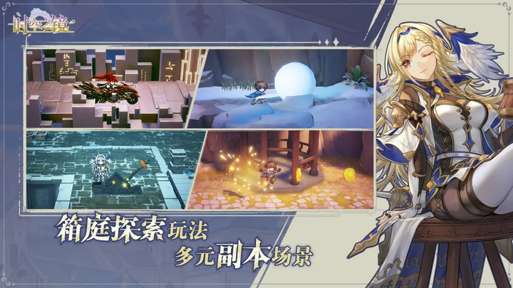 时空之镜官方下载 时空之镜官方下载