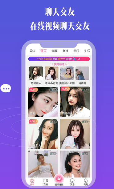 比邻视频交友app2026最新版下载 比邻视频交友app2026最新版下载