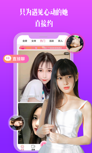 比邻视频交友app2026最新版下载 比邻视频交友app2026最新版下载